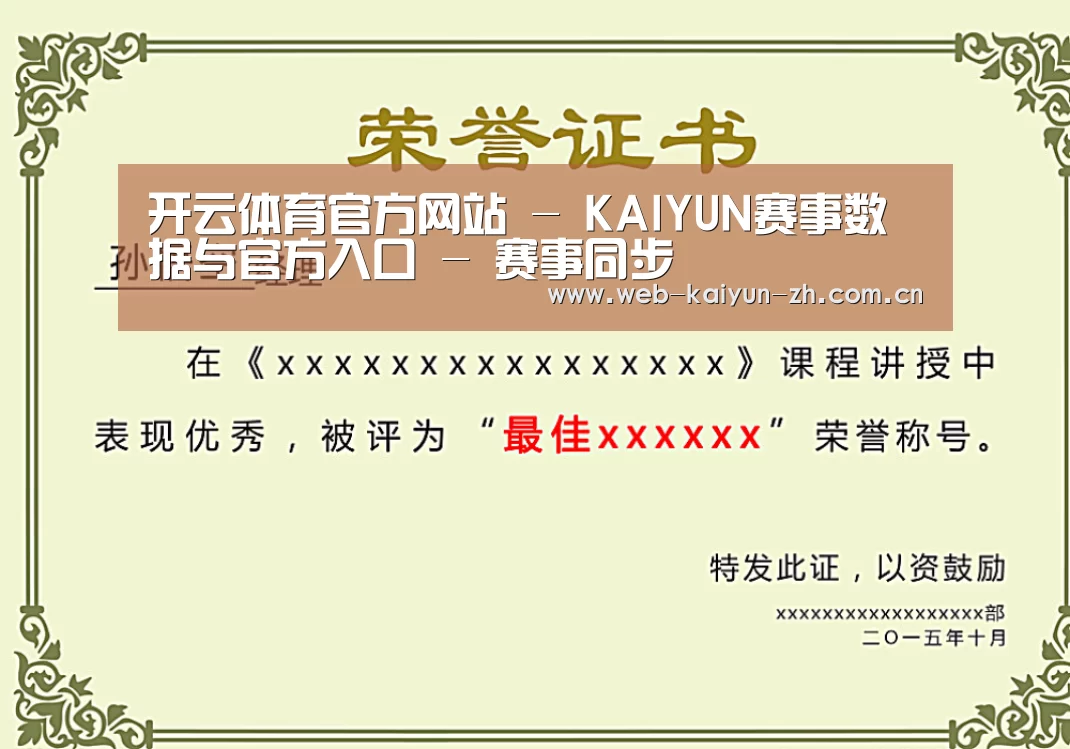 荣誉证书一(图1)