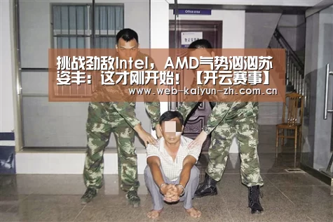 KAIYUN官网