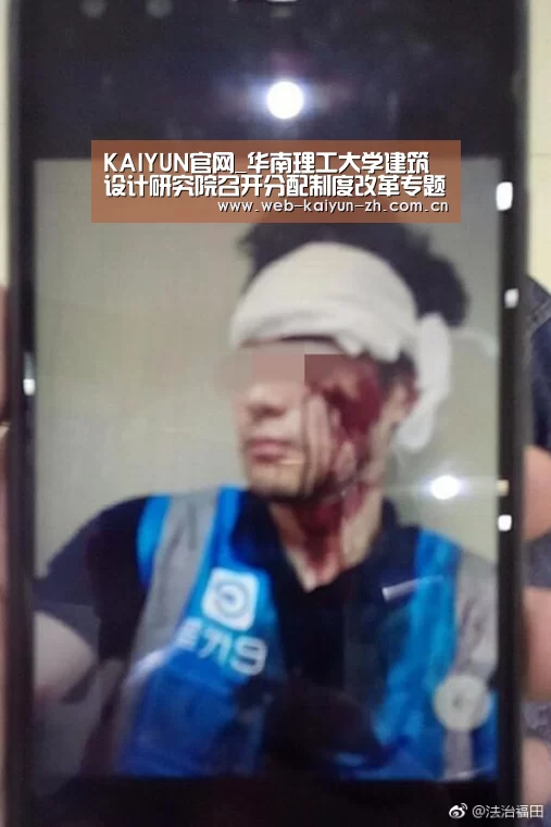 KAIYUN官网_华南理工大学建筑设计研究院召开分配制度改革专题研讨会(图1) 开云赛事