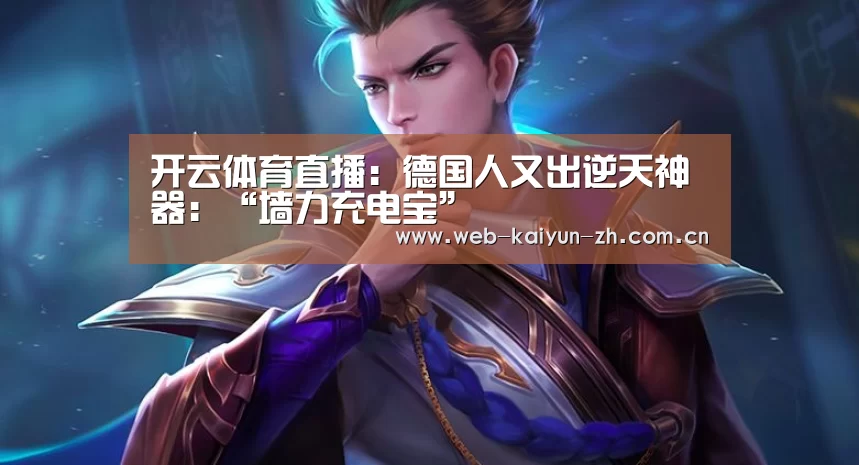 KAIYUN官网