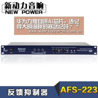 华为力推自研AI芯片,还记得大明湖畔的寒武纪吗?“KAIYUN官网”(图4) 开云赛事