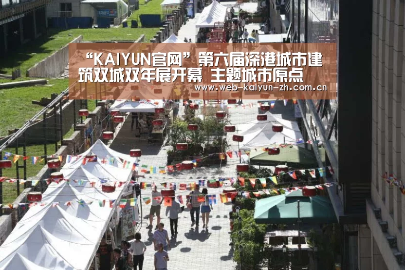 KAIYUN官网