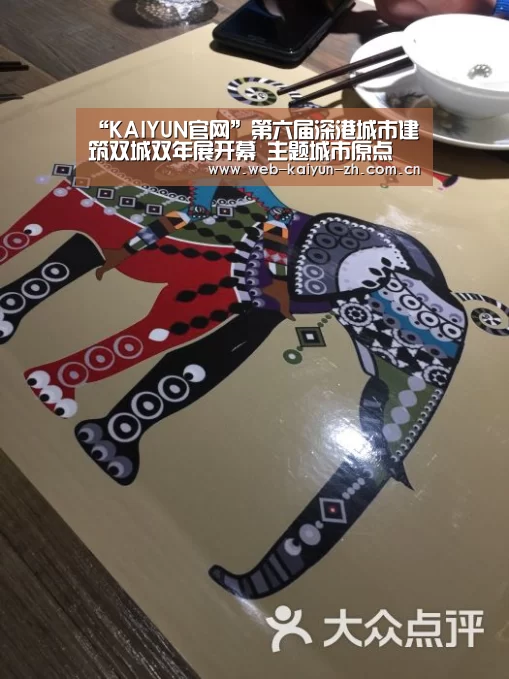 开云赛事
