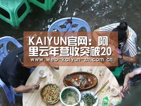 开云体育直播