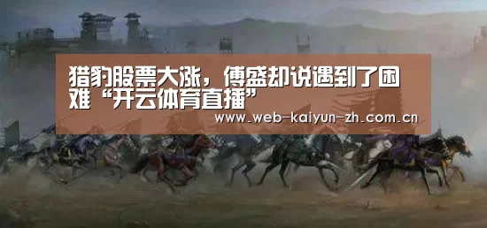 KAIYUN官网