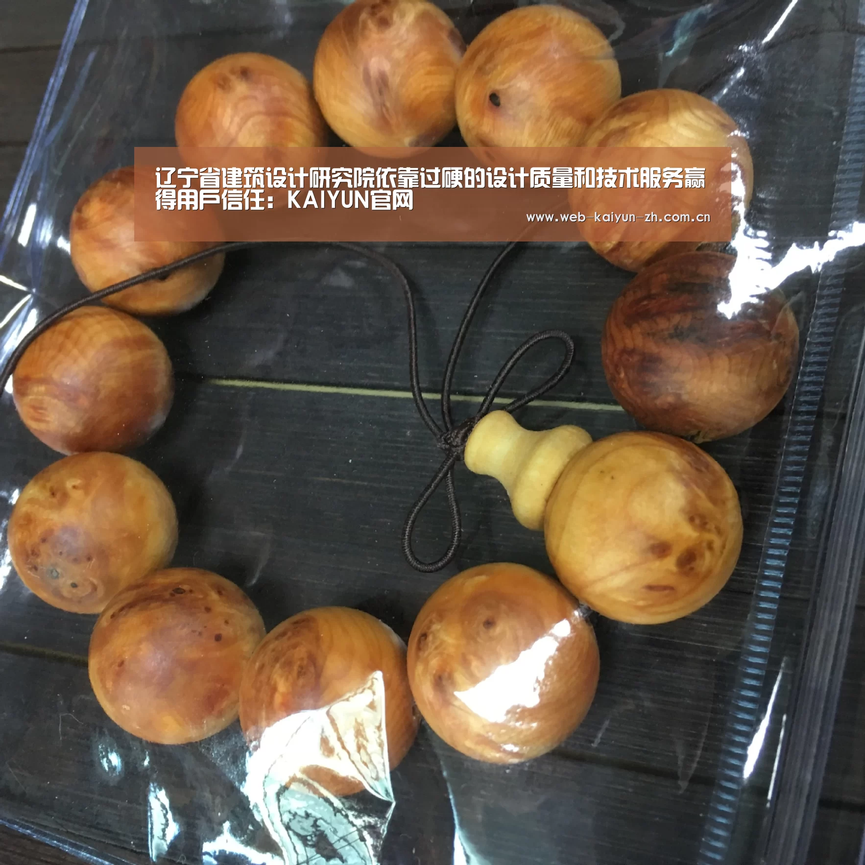 辽宁省建筑设计研究院依靠过硬的设计质量和技术服务赢得用户信任:KAIYUN官网(图1) 开云体育直播