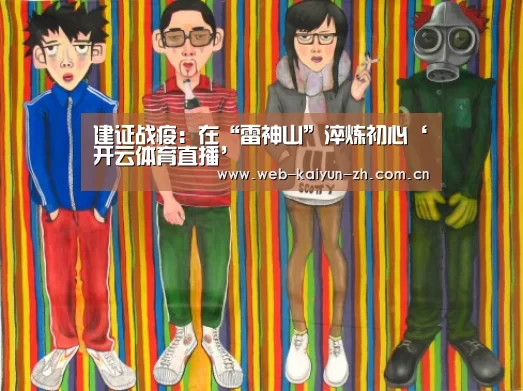 开云体育直播