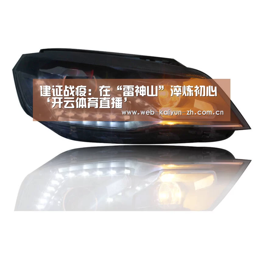 开云赛事