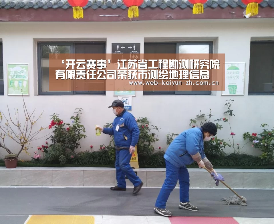 ‘开云赛事’江苏省工程勘测研究院有限责任公司荣获市测绘地理信息行业地图制图职业技能竞赛团体二等奖(图2) 开云体育直播