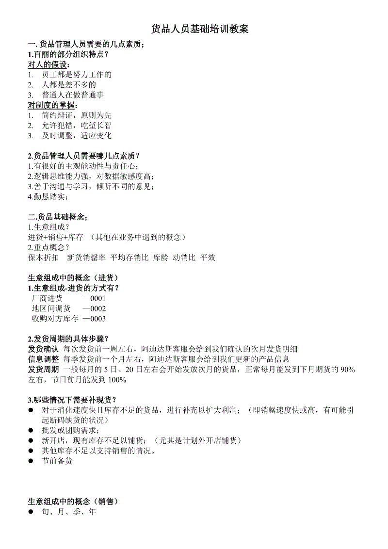 开云体育直播