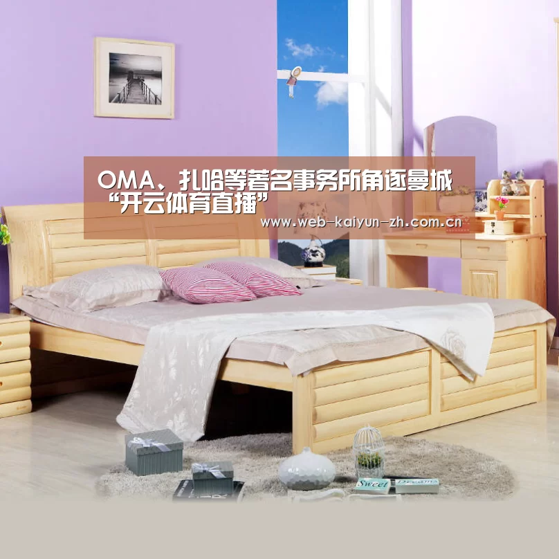 开云体育直播