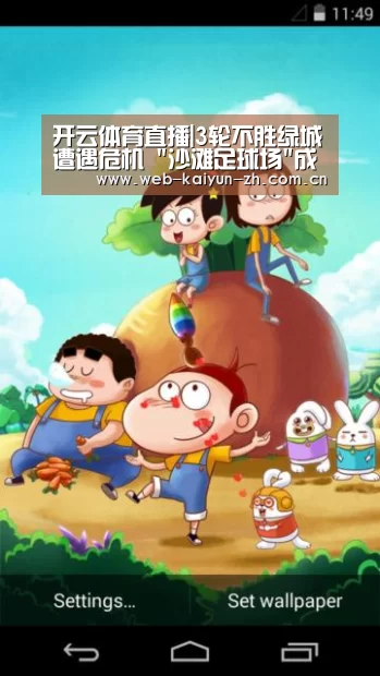 开云体育直播