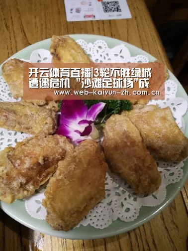 开云体育直播