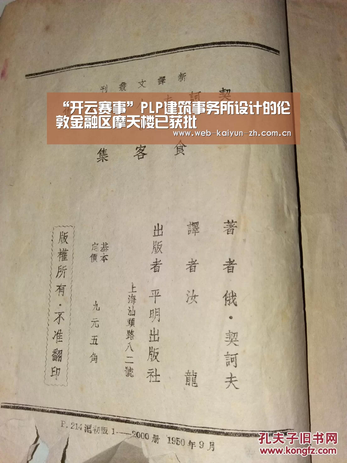 “开云赛事”PLP建筑事务所设计的伦敦金融区摩天楼已获批(图3) 开云体育直播