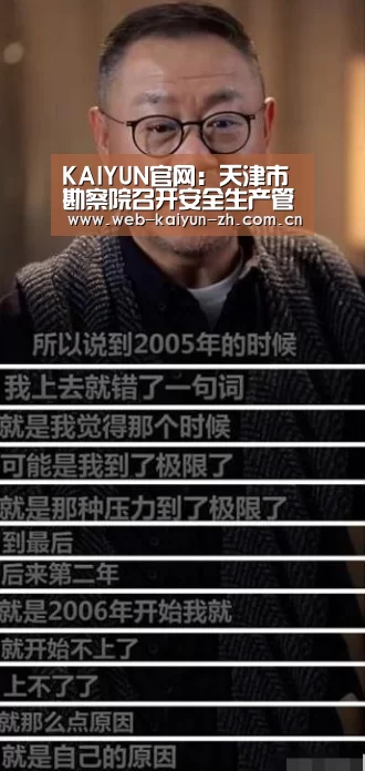 开云体育直播