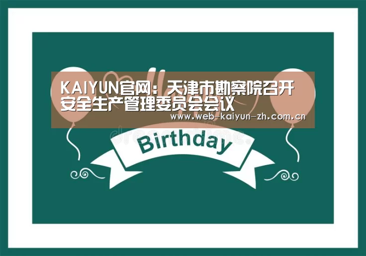 KAIYUN官网