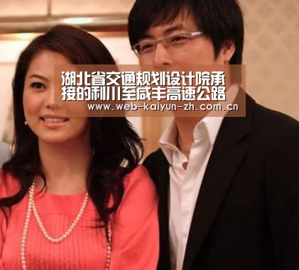 湖北省交通规划设计院承接的利川至咸丰高速公路前期工作加速推进_开云赛事(图1) 开云体育直播